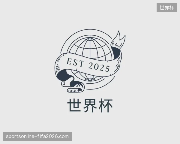 走进世界杯官方